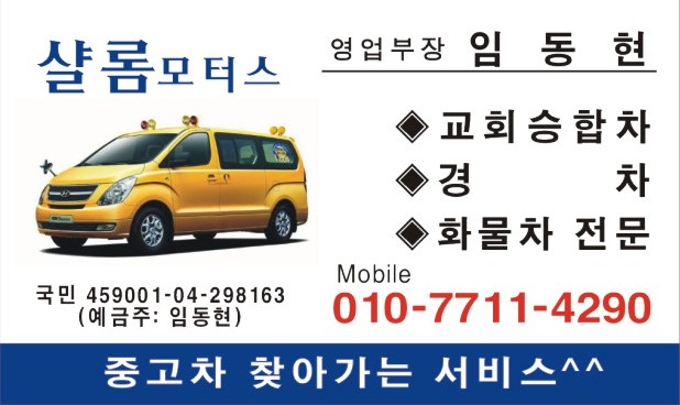 샬롬 이미지