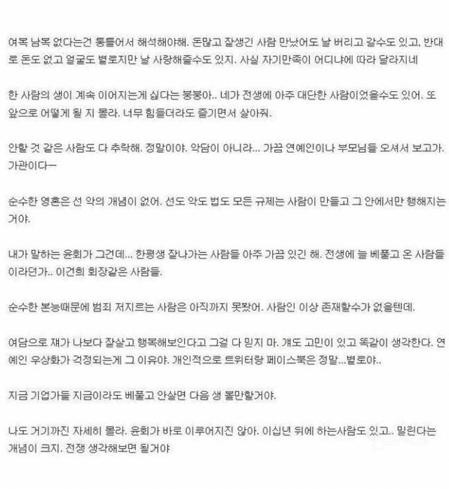 무당이 말하는 인생에 대하여 | 인스티즈