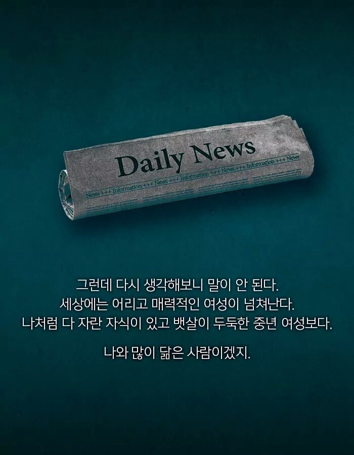성인 광고에 내 사진이 실렸다 | 인스티즈