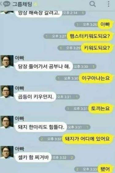 그 자식에 그 부모.jpg | 인스티즈
