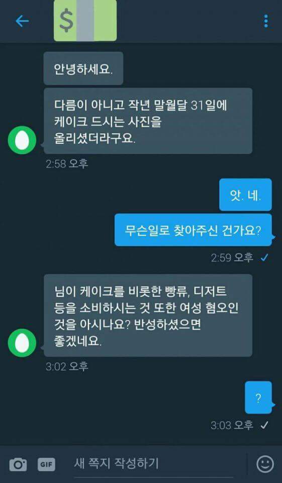 케이크를 샀는데 | 인스티즈