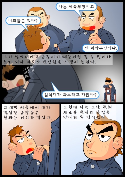 [우리들의일그러진영웅] 다시 읽기-part02 | 인스티즈