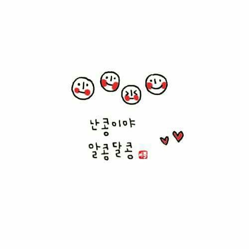 여자친구한테 보내면 좋은짤 | 인스티즈