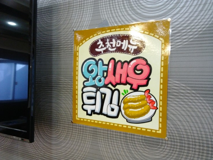 만복이 쭈꾸미 낙지볶음 이미지