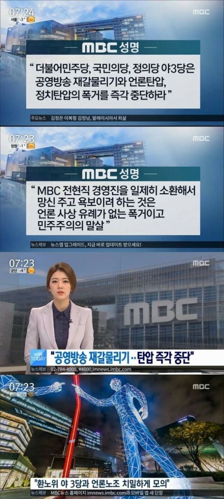 MBC 근황.. | 인스티즈