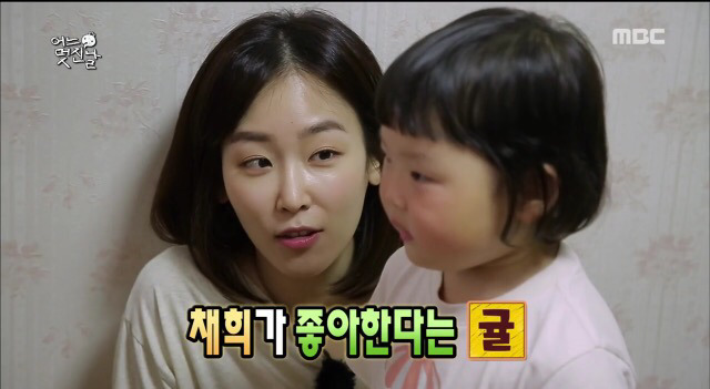 [무한도전] 낱말카드 놀이중 확고한 취향드러난 5살 채희.jpg | 인스티즈