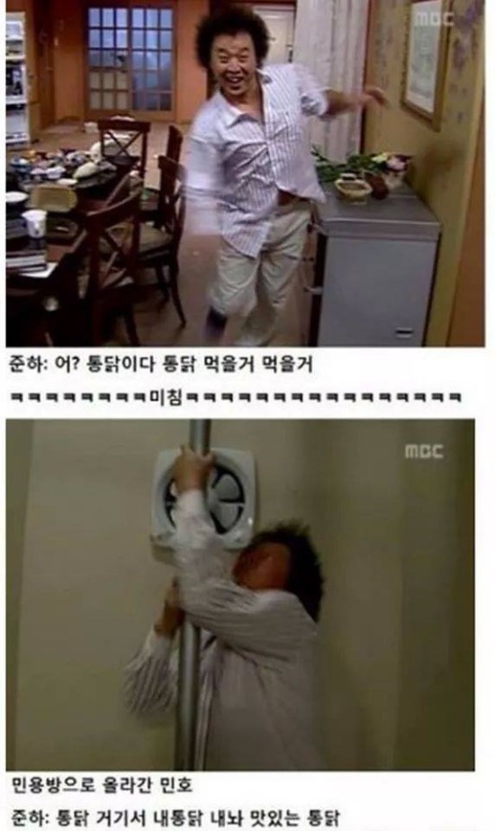 거침없이하이킥 술취한 정준하 | 인스티즈