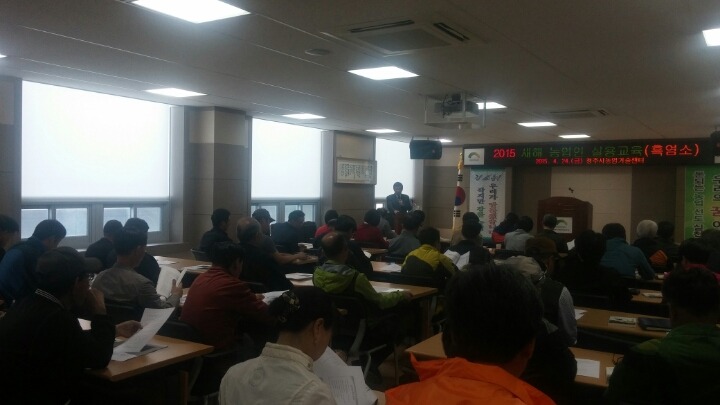 청주흑염소 이미지