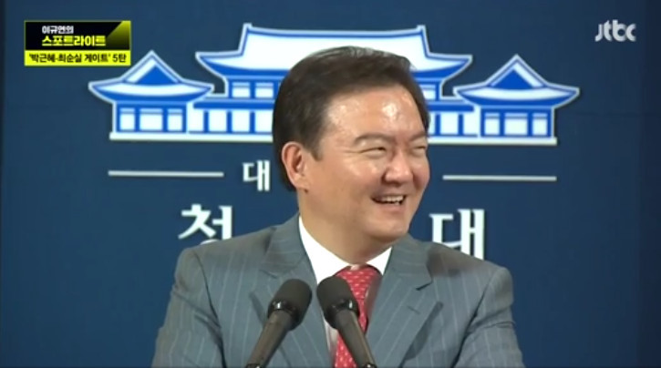 세월호 사건 발발당시 청와대의 상황인식을 알 수 있는 장면 | 인스티즈