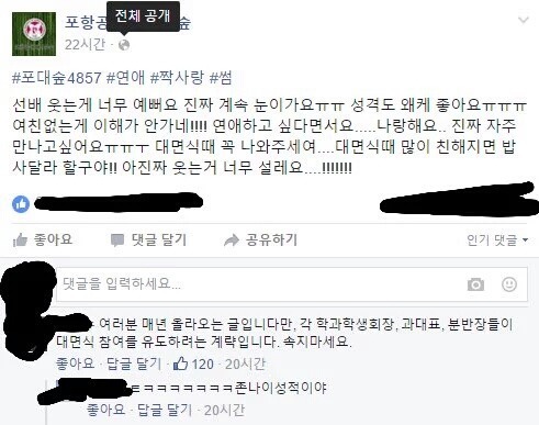 신경쓰이는 선배 | 인스티즈