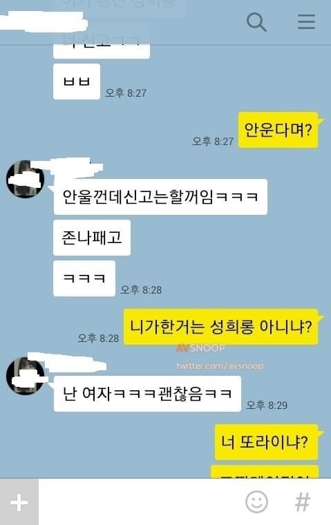 초딩들의 복수혈전 | 인스티즈