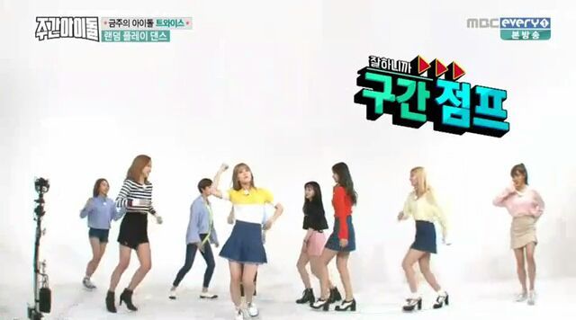 [주간아이돌] 랜덤 플레이 댄스 실패한 트와이스.jpgif | 인스티즈