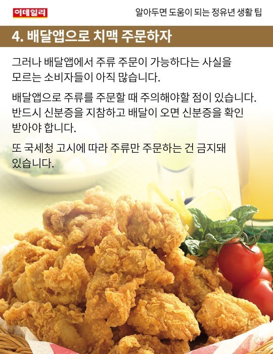 알아두면 도움이 되는 정유년 생활 팁 | 인스티즈