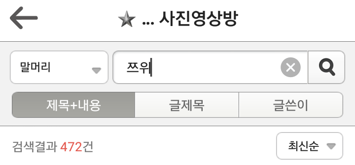 락싸 사진영상방내 걸그룹 게시글수개인편ft.화제성 조사 | 인스티즈
