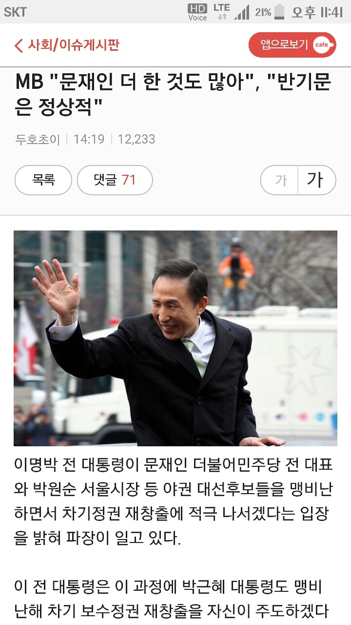 예정된 시나리오. 적은 내부에도 있다 | 인스티즈