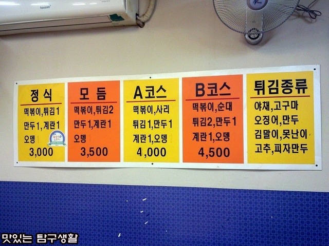만나분식 이미지