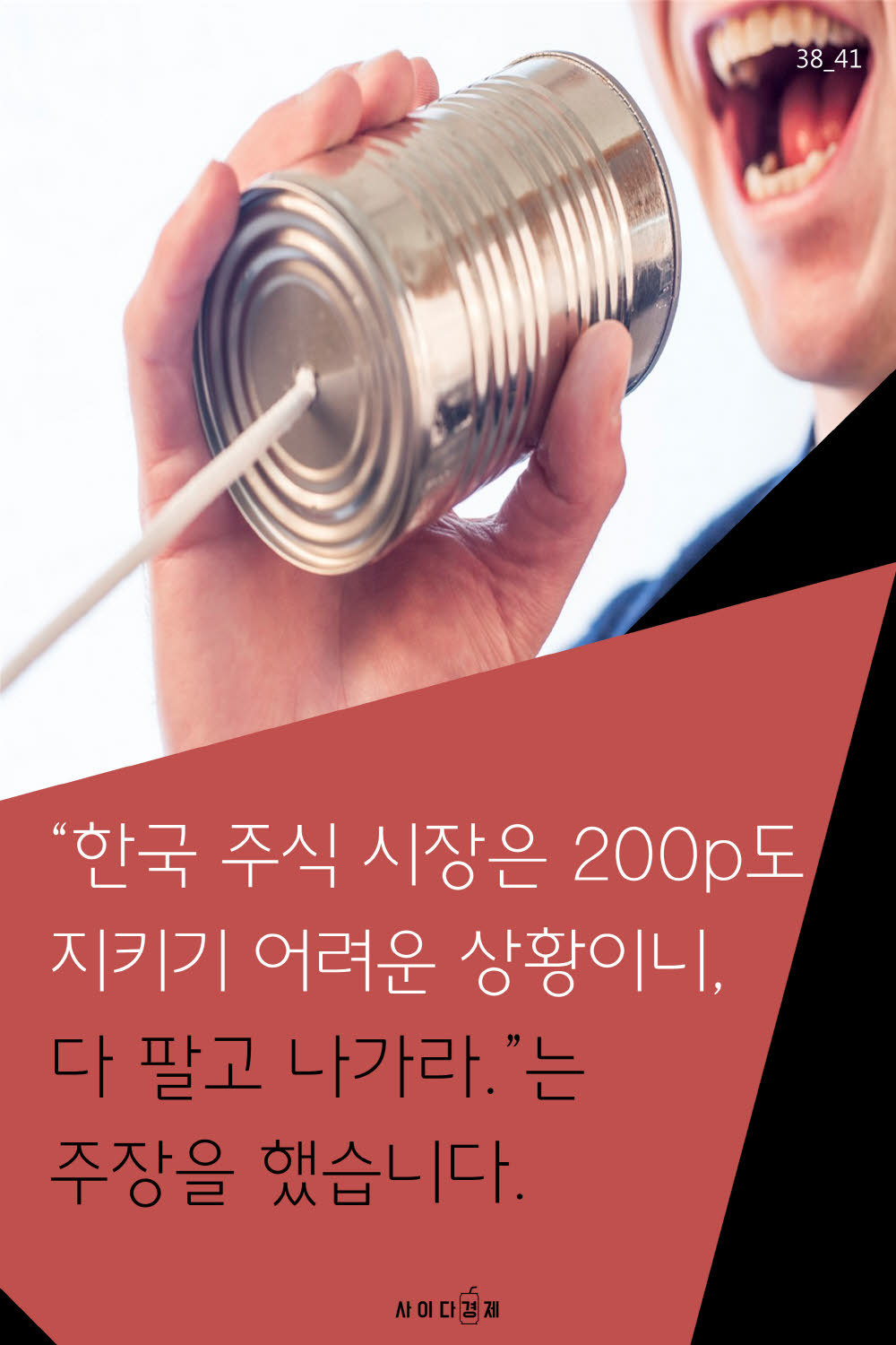 경제 기사 쉽게 읽는 5가지 방법 | 인스티즈