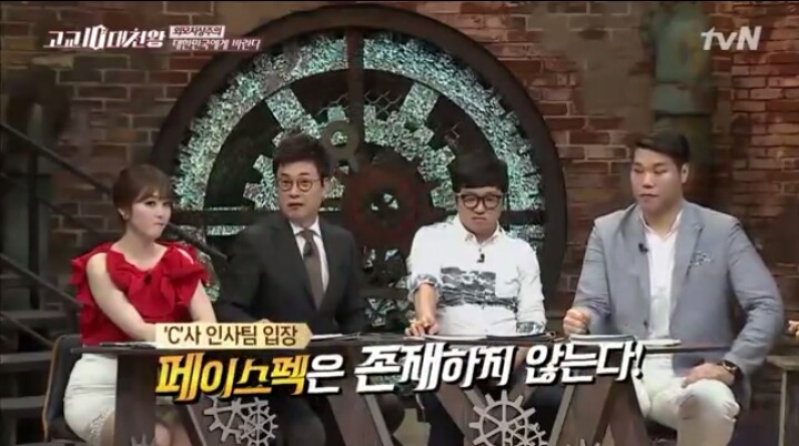 대기업 인사팀이 말한 페이스펙의 실체 | 인스티즈