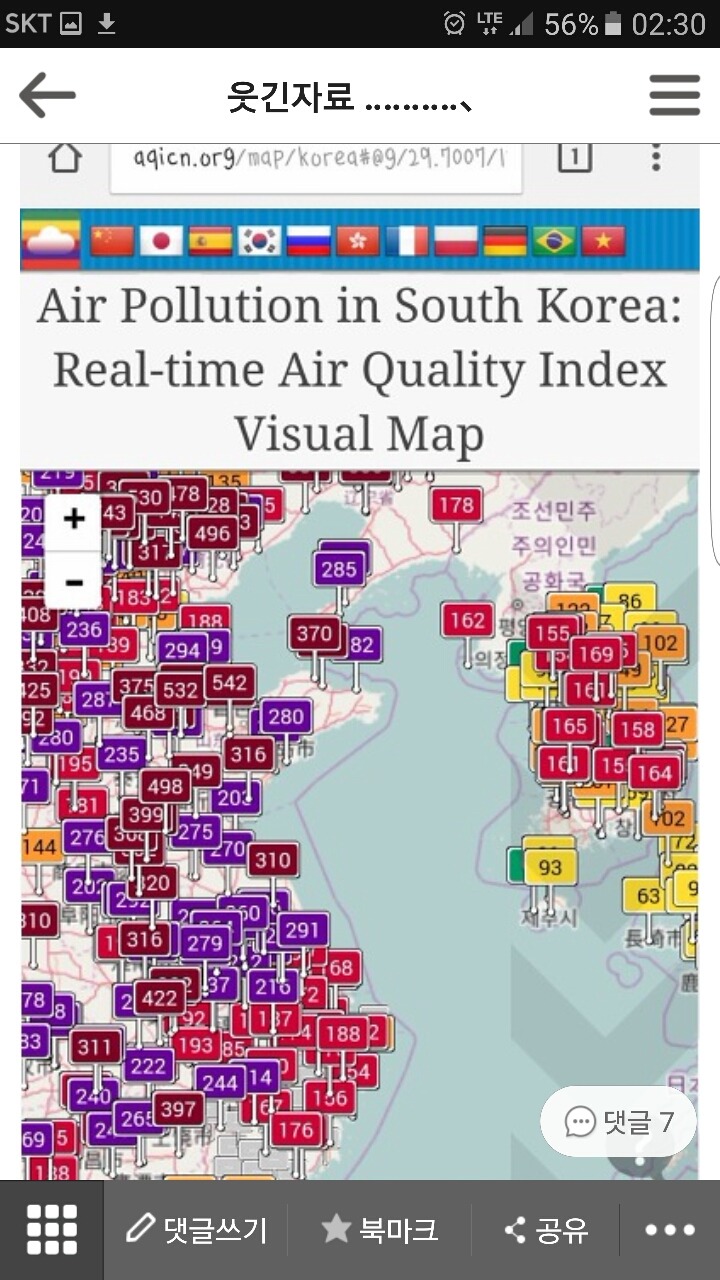 실시간 전세계 미세먼지 & 풍향 보는 사이트 | 인스티즈