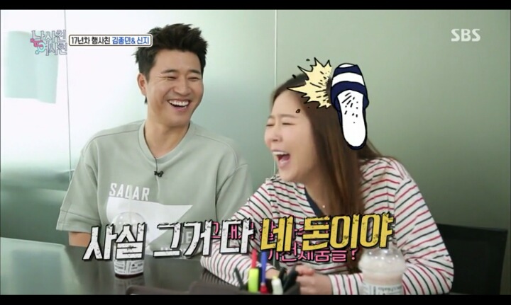 김종민이 신지한테 잘 사주는 이유.jpg | 인스티즈