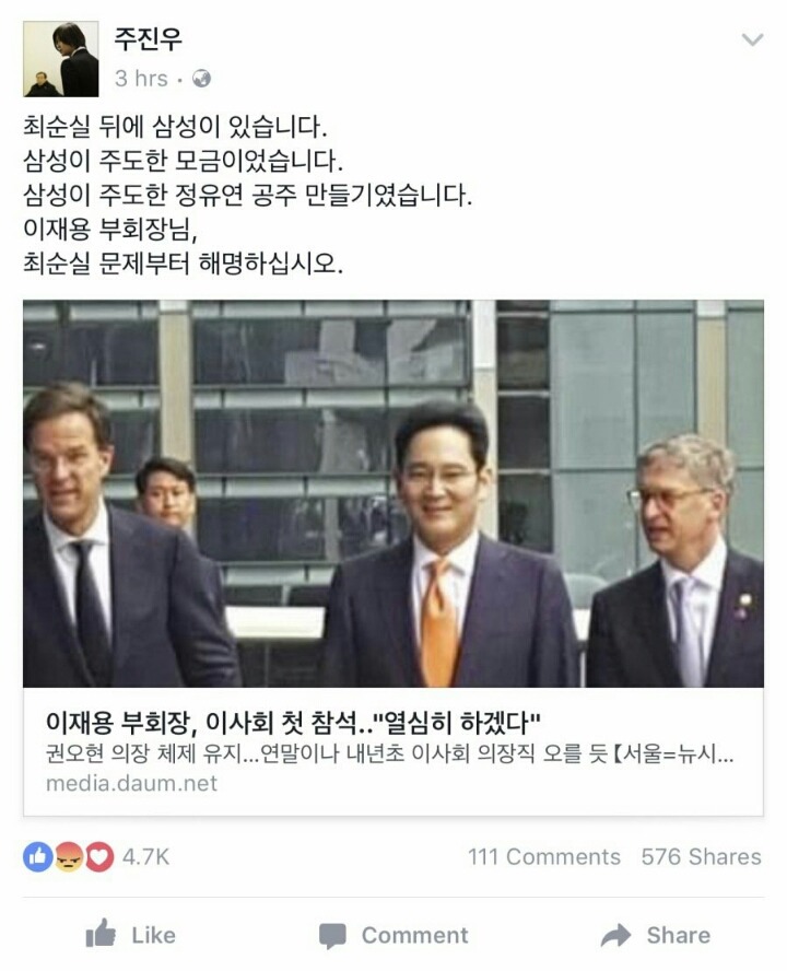 오늘자 주진우 페북 | 인스티즈