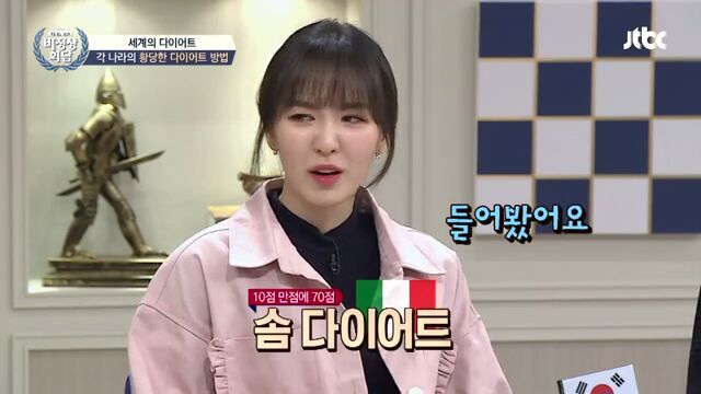 [비정상회담] 세계의 다이어트 | 인스티즈