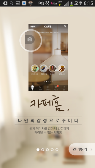 폰까페 이미지