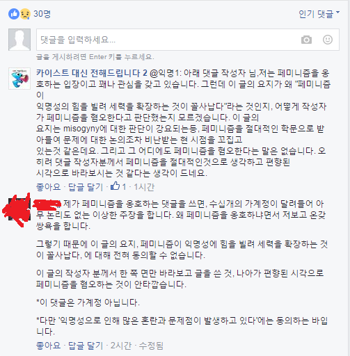 넥슨 성우 사건 어떤 페북 글 | 인스티즈
