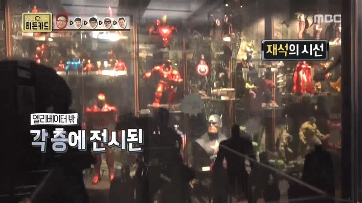 [무한도전] 피규어 매장에 간 유재석 .jpg | 인스티즈