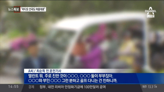 채널A가 흘리는 최순득 연예인 .jpg | 인스티즈