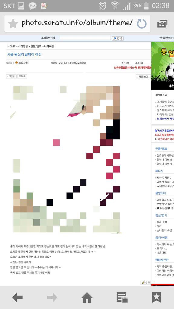 실시간으로 술취한 여성 강간 모의 중인 "소라넷" (15.11.14 am2:40) | 인스티즈