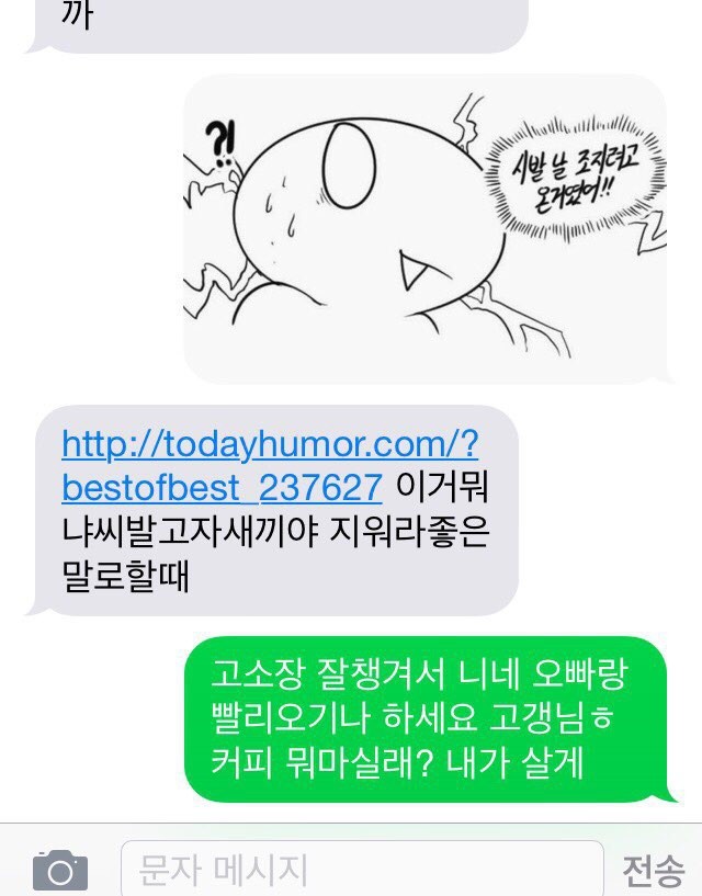 예전에 20만원 컴퓨터 견적 사건 기억하십니까??? | 인스티즈