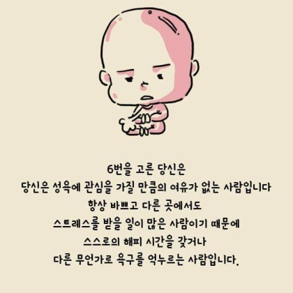 욕구 테스트.jpg | 인스티즈