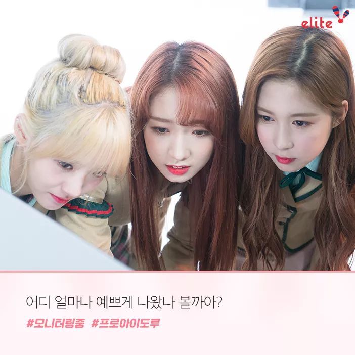 오늘 자 우주소녀 엘리트교복 광고 사진 | 인스티즈