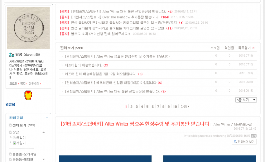 레진 대표의 말을 전했다는 자칭 업계인정체 밝혀짐 | 인스티즈