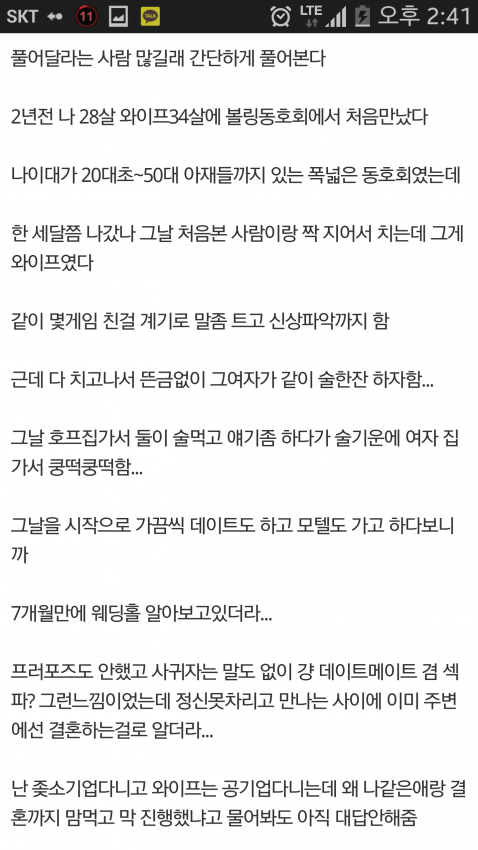 월 400 버는 와이프와 사는 유부남.jpg | 인스티즈