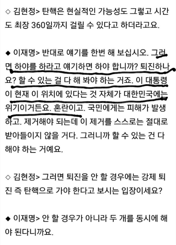 오늘자 이재명시장의 인터뷰ㄷㄷㄷ | 인스티즈