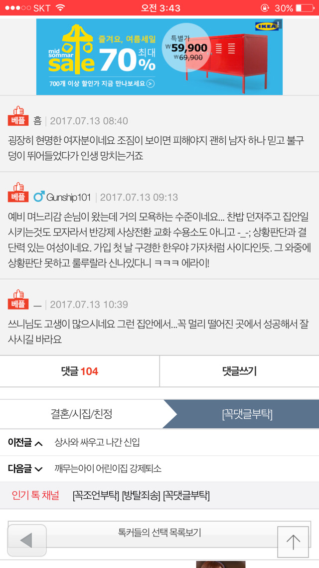 오빠 여자친구분 사이다썰 | 인스티즈