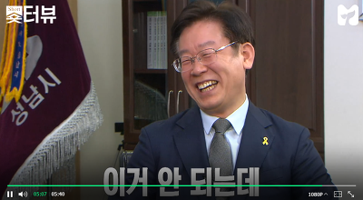 양세형과 이재명시장의 케미ㅋㅋㅋㅋㅋ | 인스티즈