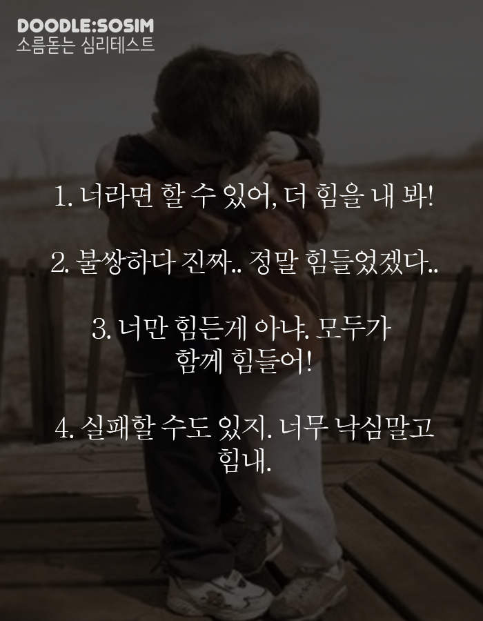 심리테스트..준녀의 선택은?..... | 인스티즈