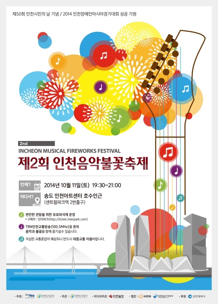 불꽃아트센터 이미지