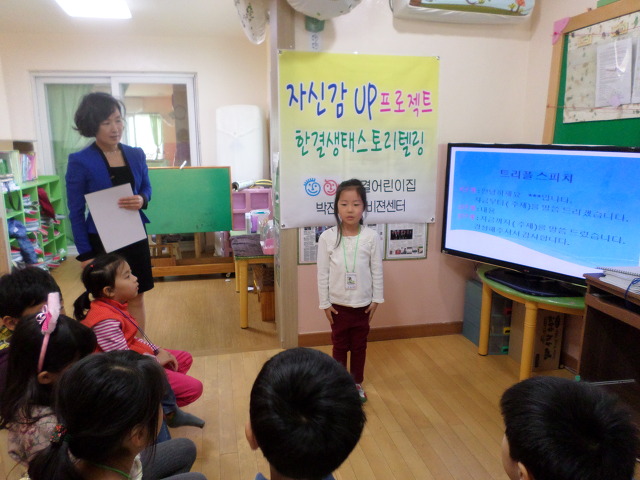 표현어린이집 이미지