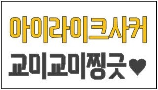 [무한도전] 러시아어로 모스크바 4행시 | 인스티즈