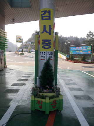명품주유소 이미지