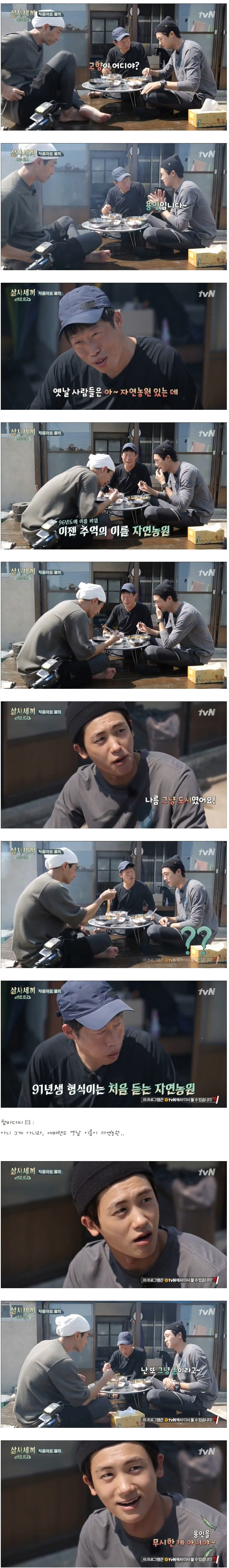 아재와 90년대생의 차이 | 인스티즈