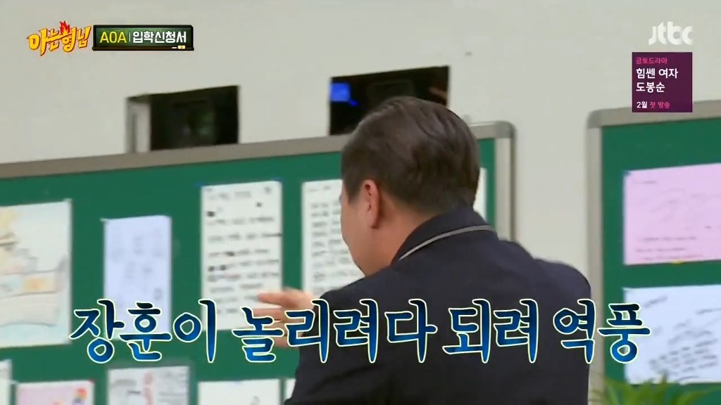 [아는형님] 장모님 드립 | 인스티즈