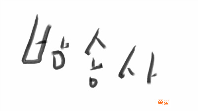 드라마 선택하는 본인 기준은?.jpg | 인스티즈