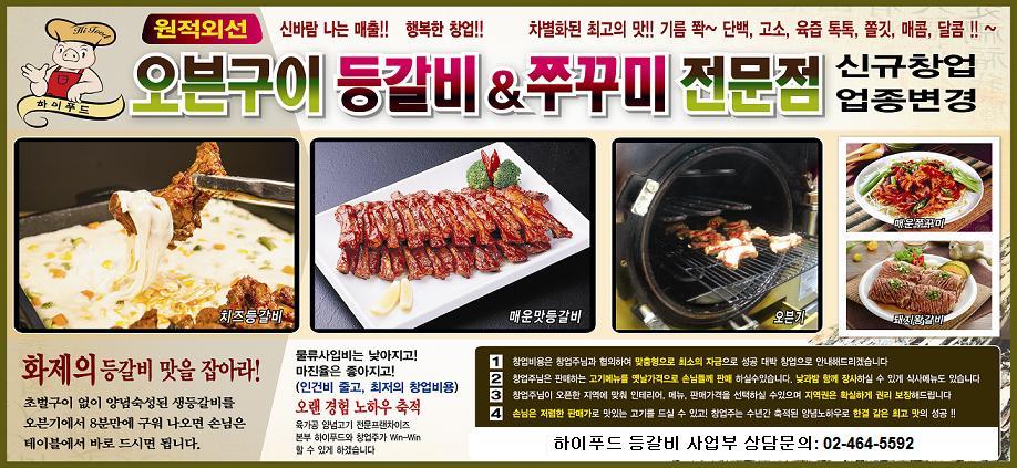하이푸드 이미지