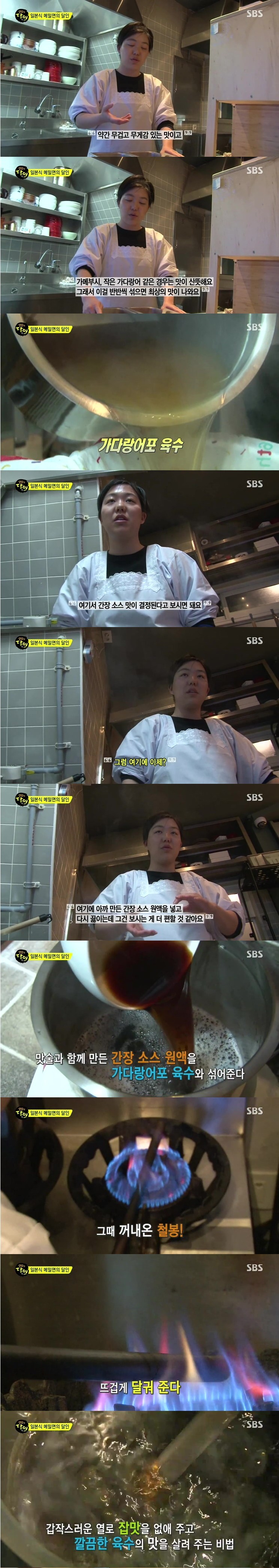 일본식 메밀면의 달인.jpg | 인스티즈