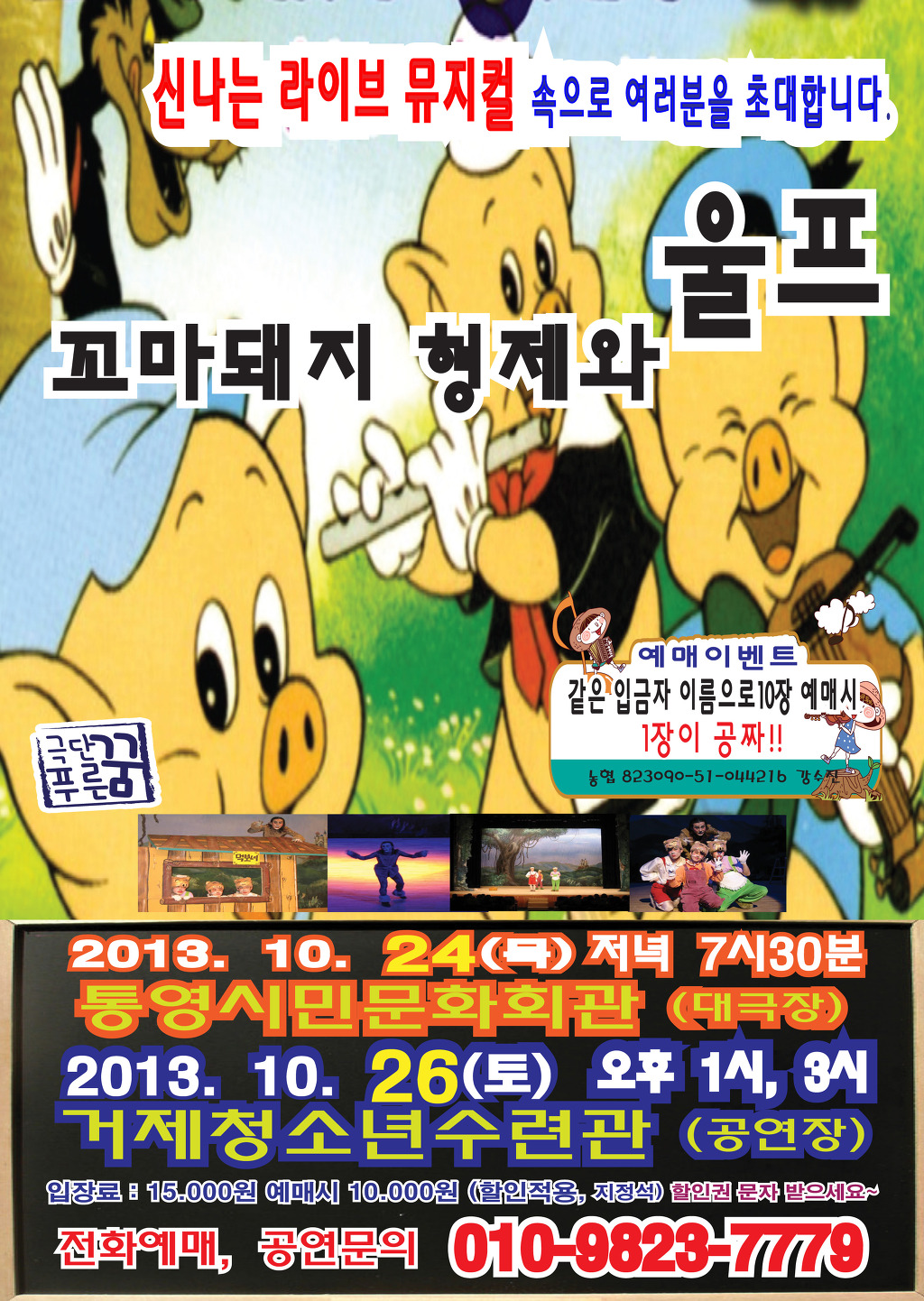 꼬마3형제 이미지